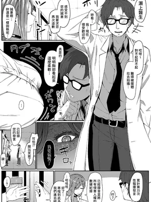 [ムルの本箱] アンドロイドは母子でツガウ夢を見るか？｜仿生人會夢見母子交合嗎？[中国翻訳] [無修正]_0012