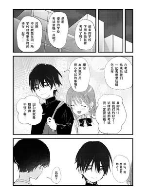 [久井避航] 優しくて健気な女の子がデート中に不良に絡まれて幸福な日常から転落する本 [悠远的天穹个人汉化]_0005