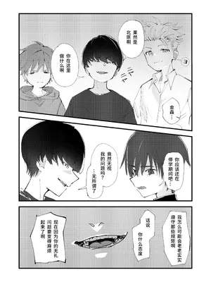 [久井避航] 優しくて健気な女の子がデート中に不良に絡まれて幸福な日常から転落する本 [悠远的天穹个人汉化]_0006