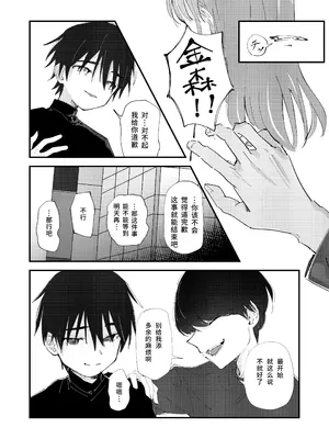 [久井避航] 優しくて健気な女の子がデート中に不良に絡まれて幸福な日常から転落する本 [悠远的天穹个人汉化]_0008