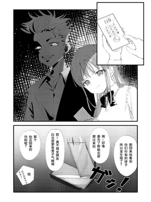 [久井避航] 優しくて健気な女の子がデート中に不良に絡まれて幸福な日常から転落する本 [悠远的天穹个人汉化]_0011