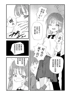 [久井避航] 優しくて健気な女の子がデート中に不良に絡まれて幸福な日常から転落する本 [悠远的天穹个人汉化]_0012