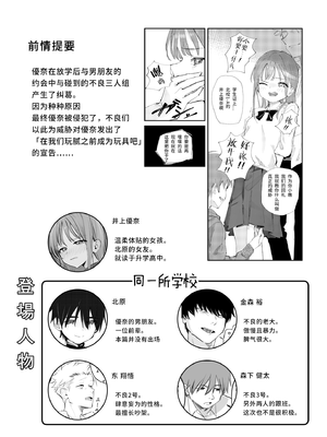[久井避航] 優しくて健気な女の子が理不尽に不良たちのおもちゃにされる本 [悠远的天穹个人汉化]_0003