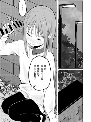 [久井避航] 優しくて健気な女の子が理不尽に不良たちのおもちゃにされる本 [悠远的天穹个人汉化]_0004