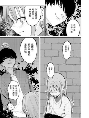 [久井避航] 優しくて健気な女の子が理不尽に不良たちのおもちゃにされる本 [悠远的天穹个人汉化]_0006