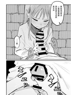 [久井避航] 優しくて健気な女の子が理不尽に不良たちのおもちゃにされる本 [悠远的天穹个人汉化]_0007