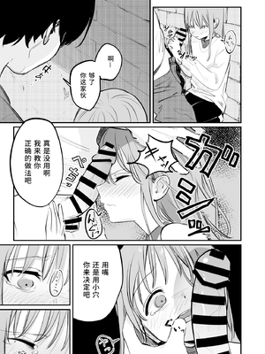 [久井避航] 優しくて健気な女の子が理不尽に不良たちのおもちゃにされる本 [悠远的天穹个人汉化]_0008