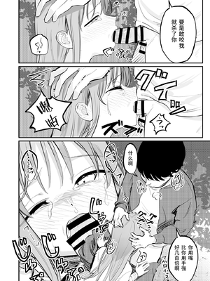 [久井避航] 優しくて健気な女の子が理不尽に不良たちのおもちゃにされる本 [悠远的天穹个人汉化]_0009
