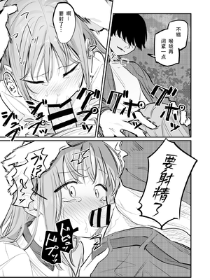 [久井避航] 優しくて健気な女の子が理不尽に不良たちのおもちゃにされる本 [悠远的天穹个人汉化]_0010