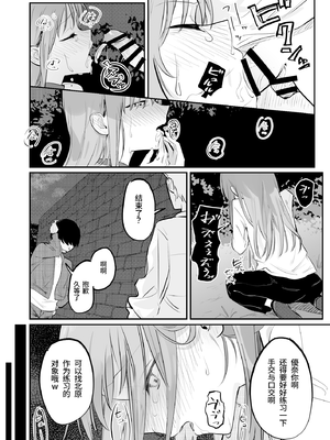 [久井避航] 優しくて健気な女の子が理不尽に不良たちのおもちゃにされる本 [悠远的天穹个人汉化]_0011