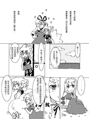[兎猫旅団 (七房ろい)] あおむらさき (東方Project) [DL版] [白杨汉化组]_0003