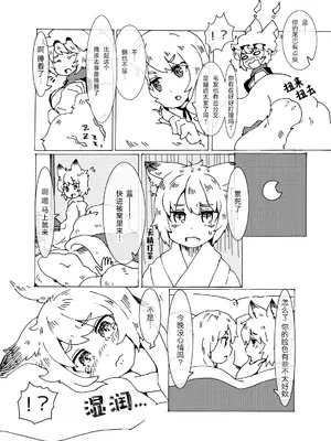 [兎猫旅団 (七房ろい)] あおむらさき (東方Project) [DL版] [白杨汉化组]_0004
