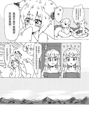 [兎猫旅団 (七房ろい)] あおむらさき (東方Project) [DL版] [白杨汉化组]_0005