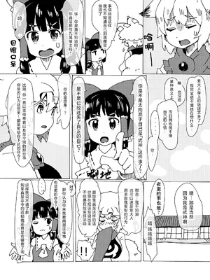 [兎猫旅団 (七房ろい)] あおむらさき (東方Project) [DL版] [白杨汉化组]_0006