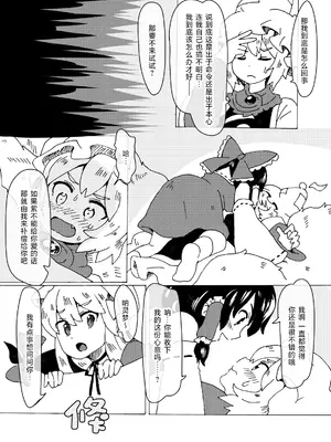 [兎猫旅団 (七房ろい)] あおむらさき (東方Project) [DL版] [白杨汉化组]_0007
