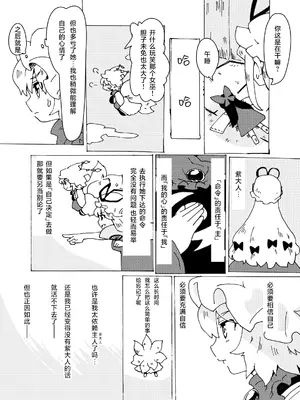 [兎猫旅団 (七房ろい)] あおむらさき (東方Project) [DL版] [白杨汉化组]_0008