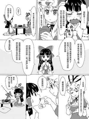 [兎猫旅団 (七房ろい)] あおむらさき (東方Project) [DL版] [白杨汉化组]_0009
