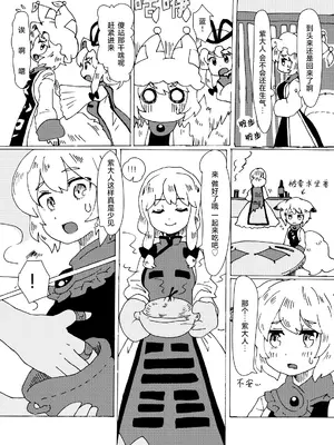 [兎猫旅団 (七房ろい)] あおむらさき (東方Project) [DL版] [白杨汉化组]_0010