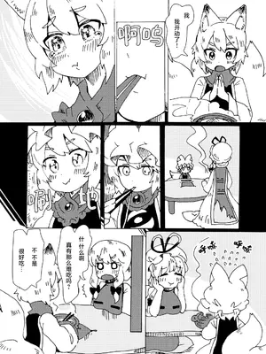 [兎猫旅団 (七房ろい)] あおむらさき (東方Project) [DL版] [白杨汉化组]_0011