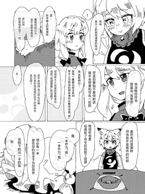 [兎猫旅団 (七房ろい)] あおむらさき (東方Project) [DL版] [白杨汉化组]_0012