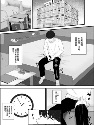 [成人14歳 (三角ノエル)] レジェンド風俗嬢降臨！抜かずの四連射の異名を持つデリヘル嬢に生フェラや生ハメで搾り取られるお話 [中国翻訳]_0002
