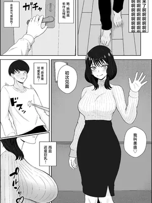 [成人14歳 (三角ノエル)] レジェンド風俗嬢降臨！抜かずの四連射の異名を持つデリヘル嬢に生フェラや生ハメで搾り取られるお話 [中国翻訳]_0004