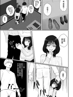 [成人14歳 (三角ノエル)] レジェンド風俗嬢降臨！抜かずの四連射の異名を持つデリヘル嬢に生フェラや生ハメで搾り取られるお話 [中国翻訳]_0005
