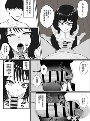 [成人14歳 (三角ノエル)] レジェンド風俗嬢降臨！抜かずの四連射の異名を持つデリヘル嬢に生フェラや生ハメで搾り取られるお話 [中国翻訳]_0006