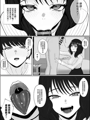 [成人14歳 (三角ノエル)] レジェンド風俗嬢降臨！抜かずの四連射の異名を持つデリヘル嬢に生フェラや生ハメで搾り取られるお話 [中国翻訳]_0007