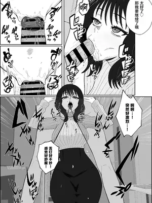 [成人14歳 (三角ノエル)] レジェンド風俗嬢降臨！抜かずの四連射の異名を持つデリヘル嬢に生フェラや生ハメで搾り取られるお話 [中国翻訳]_0008