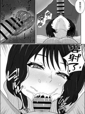 [成人14歳 (三角ノエル)] レジェンド風俗嬢降臨！抜かずの四連射の異名を持つデリヘル嬢に生フェラや生ハメで搾り取られるお話 [中国翻訳]_0010