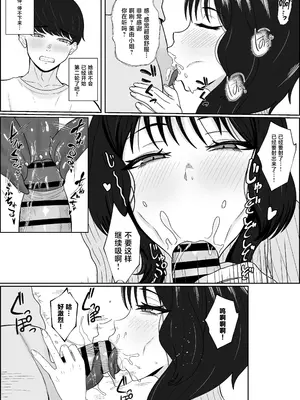 [成人14歳 (三角ノエル)] レジェンド風俗嬢降臨！抜かずの四連射の異名を持つデリヘル嬢に生フェラや生ハメで搾り取られるお話 [中国翻訳]_0011