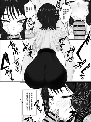 [成人14歳 (三角ノエル)] レジェンド風俗嬢降臨！抜かずの四連射の異名を持つデリヘル嬢に生フェラや生ハメで搾り取られるお話 [中国翻訳]_0012