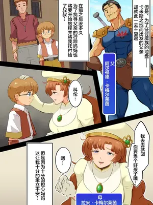 [松本持久力] ママの装備がエッチすぎて冒険に集中できない！ [弗学研究会]_0004