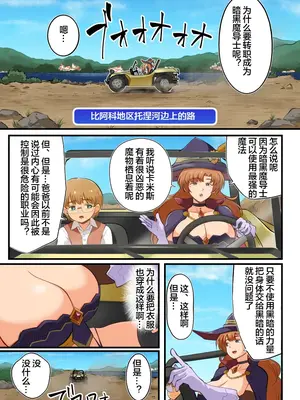 [松本持久力] ママの装備がエッチすぎて冒険に集中できない！ [弗学研究会]_0009
