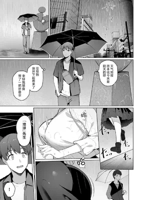 [栗原ケンシロウ] SNSで男だと思っていた相手が 不愛想だけど好き放題ヤらせてくれる 背の高い女だった話 2 [中国翻訳]_0003