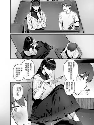 [栗原ケンシロウ] SNSで男だと思っていた相手が 不愛想だけど好き放題ヤらせてくれる 背の高い女だった話 2 [中国翻訳]_0010