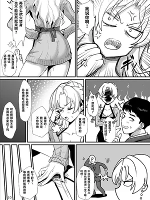 [梅雨前線 (アステリア、yan2252)] TPO (アイドルマスターシンデレラガールズ) [长敬虚隐个人汉化] [DL版]_0011