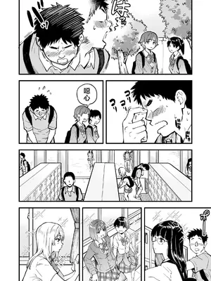 [翁計画 (師走の翁)] 本校の全女子生徒の上の口と下の口は仲良し放題だって知ってるのは俺だけ？！ [中国翻訳] [無修正]_0005