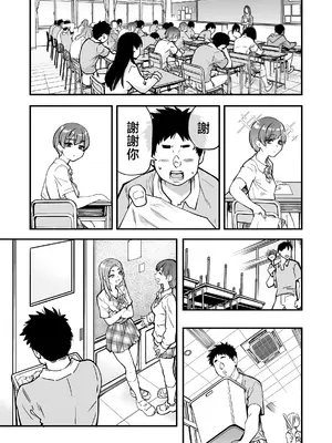 [翁計画 (師走の翁)] 本校の全女子生徒の上の口と下の口は仲良し放題だって知ってるのは俺だけ？！ [中国翻訳] [無修正]_0006