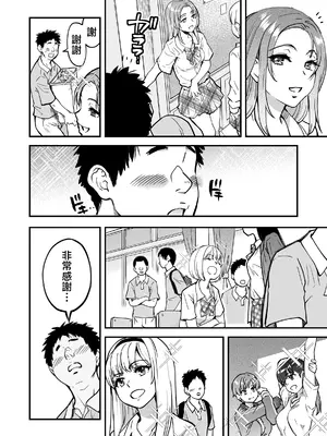 [翁計画 (師走の翁)] 本校の全女子生徒の上の口と下の口は仲良し放題だって知ってるのは俺だけ？！ [中国翻訳] [無修正]_0007