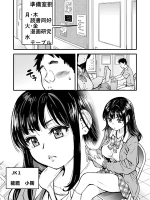 [翁計画 (師走の翁)] 本校の全女子生徒の上の口と下の口は仲良し放題だって知ってるのは俺だけ？！ [中国翻訳] [無修正]_0008