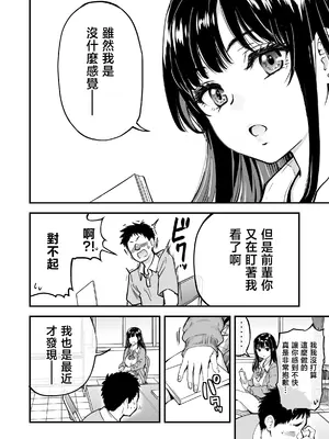 [翁計画 (師走の翁)] 本校の全女子生徒の上の口と下の口は仲良し放題だって知ってるのは俺だけ？！ [中国翻訳] [無修正]_0011