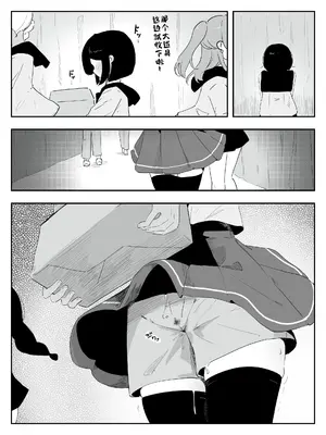 [青。 (トウヱスイ)]ボクに女の子教えてください!- 5 [奥日个人汉化]_0004