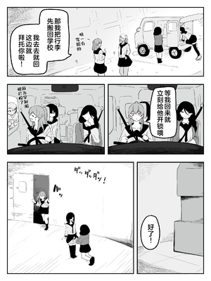 [青。 (トウヱスイ)]ボクに女の子教えてください!- 5 [奥日个人汉化]_0005