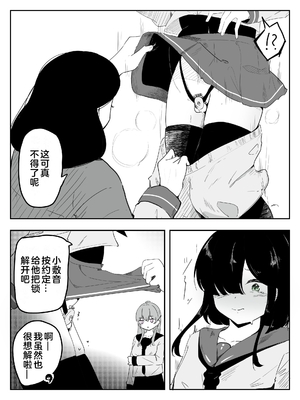 [青。 (トウヱスイ)]ボクに女の子教えてください!- 5 [奥日个人汉化]_0006