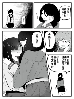 [青。 (トウヱスイ)]ボクに女の子教えてください!- 5 [奥日个人汉化]_0007