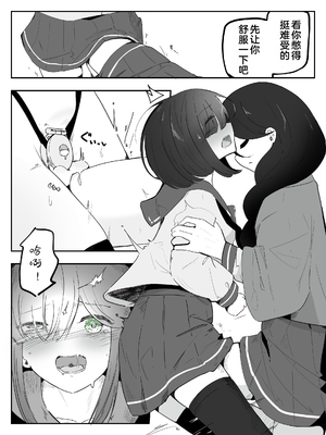 [青。 (トウヱスイ)]ボクに女の子教えてください!- 5 [奥日个人汉化]_0008