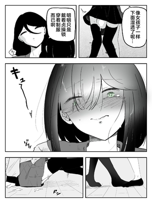 [青。 (トウヱスイ)]ボクに女の子教えてください!- 5 [奥日个人汉化]_0009