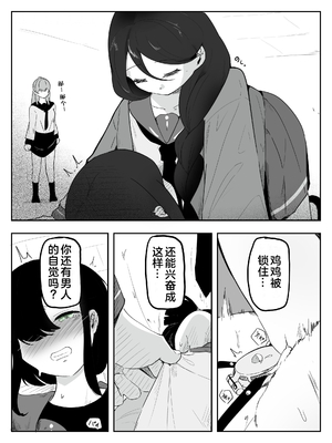 [青。 (トウヱスイ)]ボクに女の子教えてください!- 5 [奥日个人汉化]_0010
